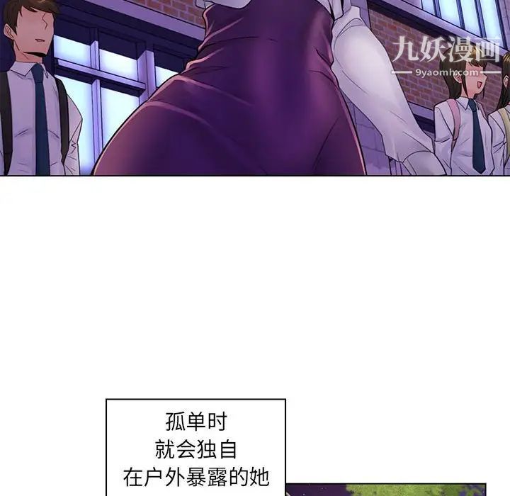 疯狂女教师第20话