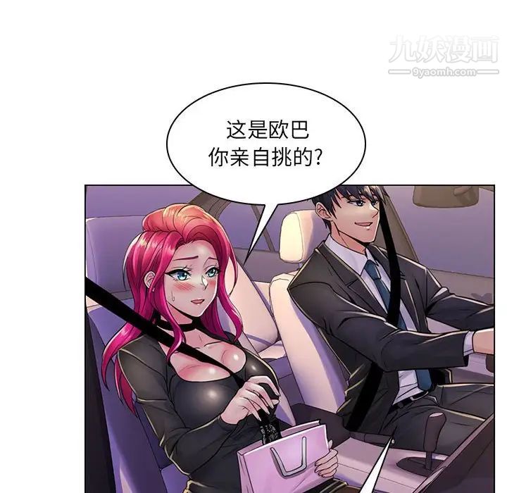 疯狂女教师第20话