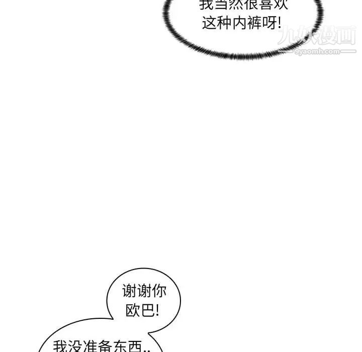 疯狂女教师第20话