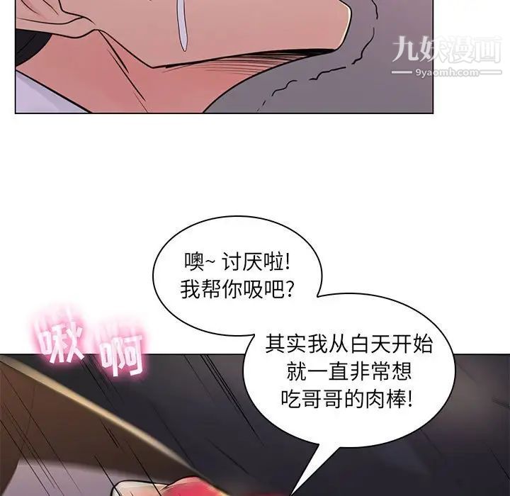 疯狂女教师第20话