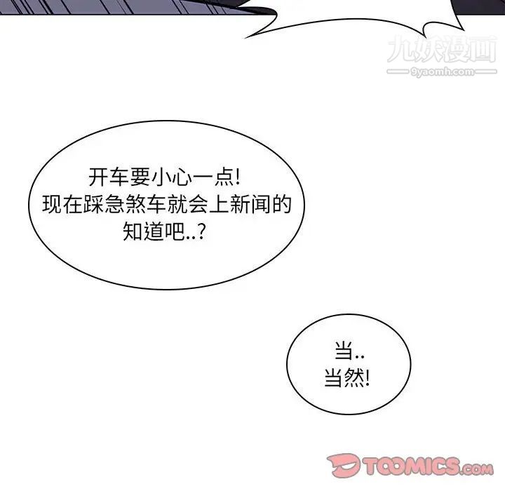 疯狂女教师第20话