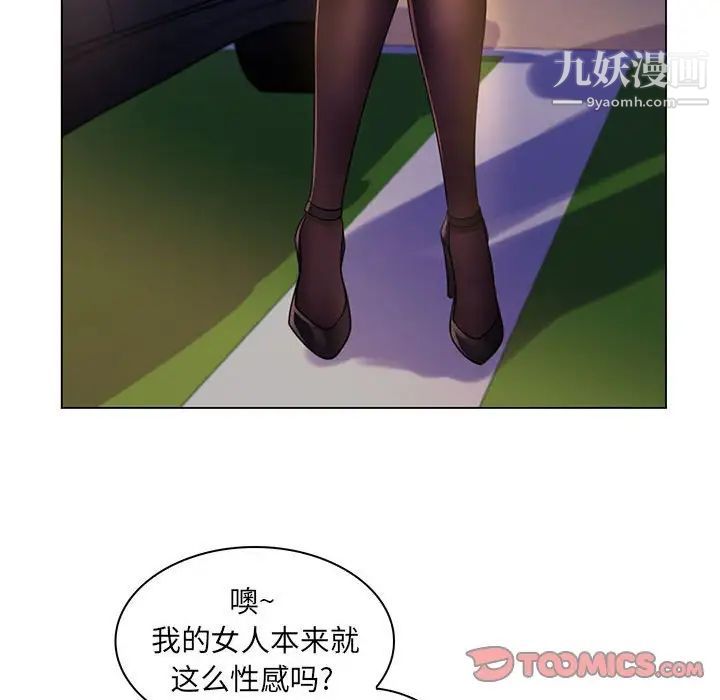 疯狂女教师第20话