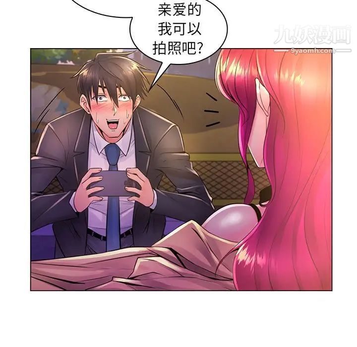 疯狂女教师第20话