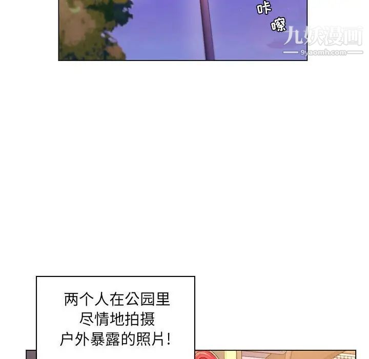 疯狂女教师第20话