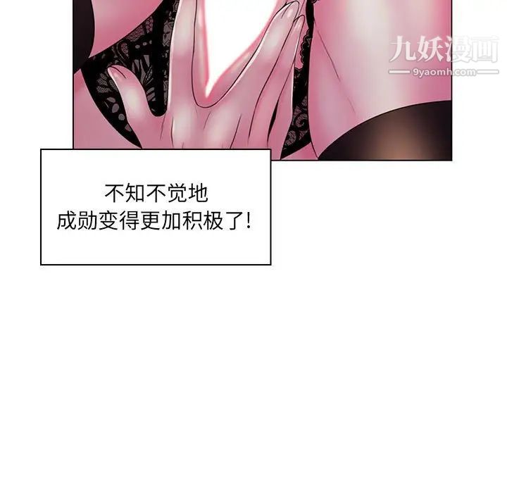 疯狂女教师第20话