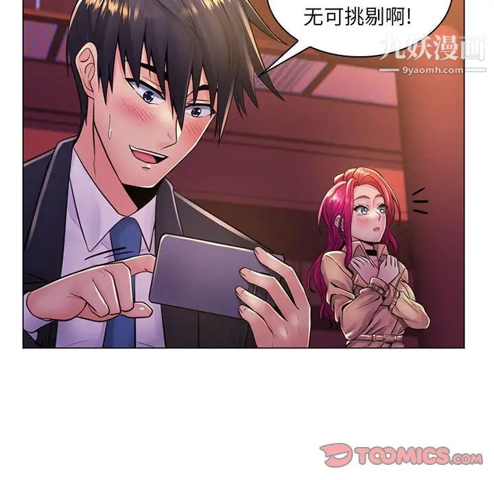 疯狂女教师第20话