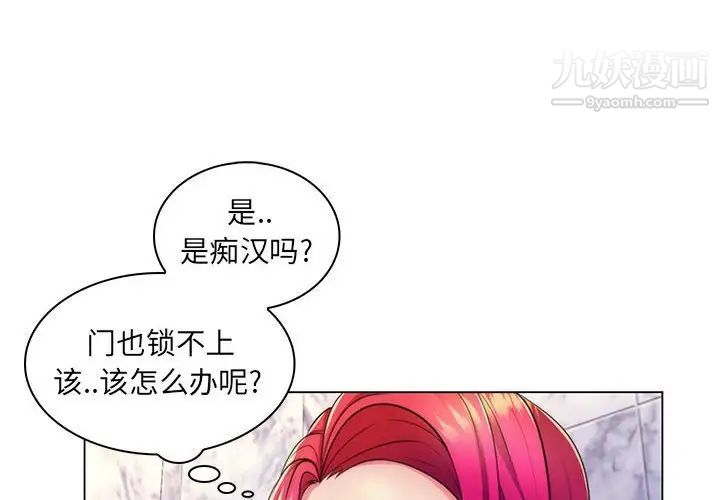 疯狂女教师第21话