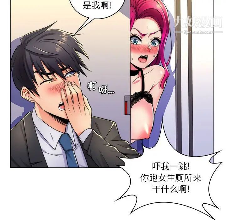 疯狂女教师第21话