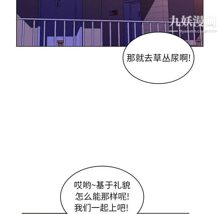疯狂女教师第21话