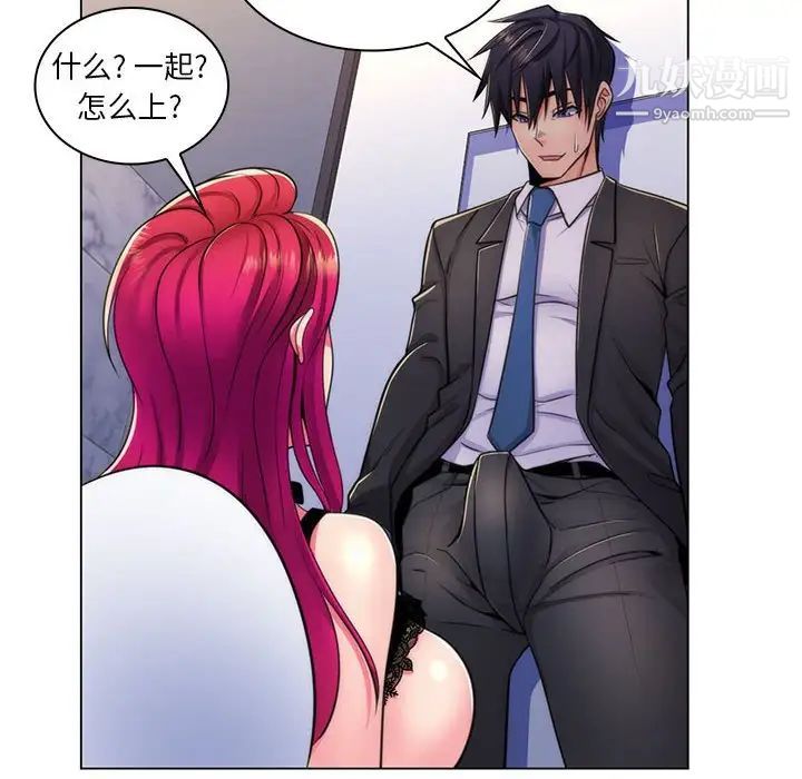 疯狂女教师第21话