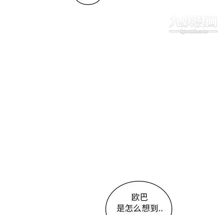 疯狂女教师第21话