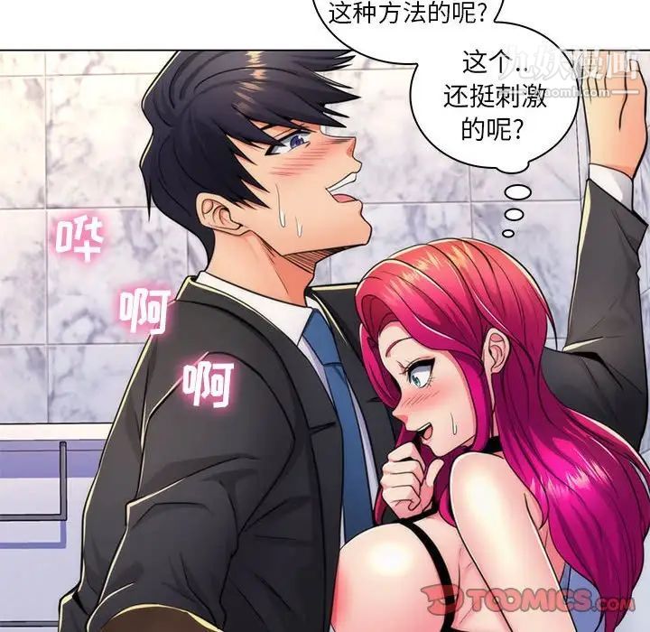 疯狂女教师第21话