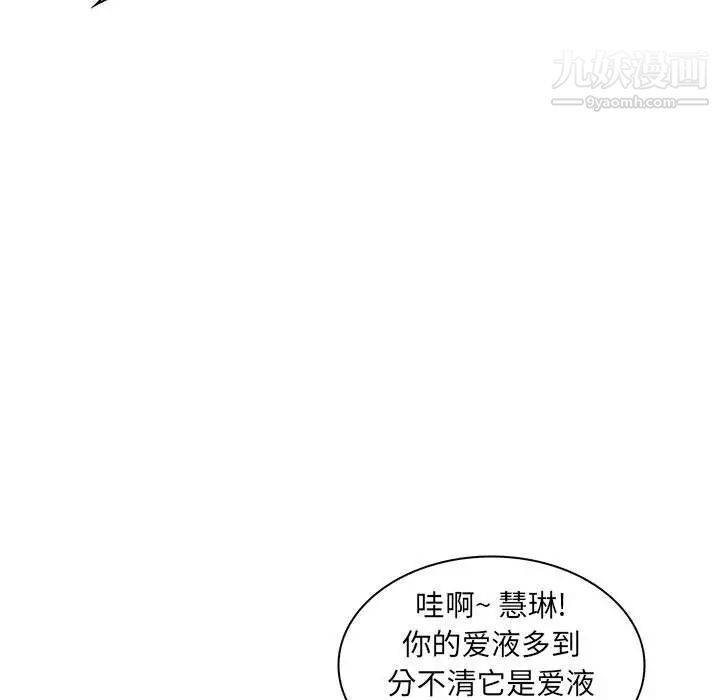 疯狂女教师第21话