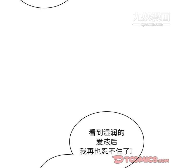 疯狂女教师第21话