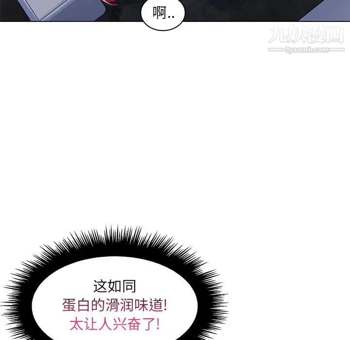 疯狂女教师第21话