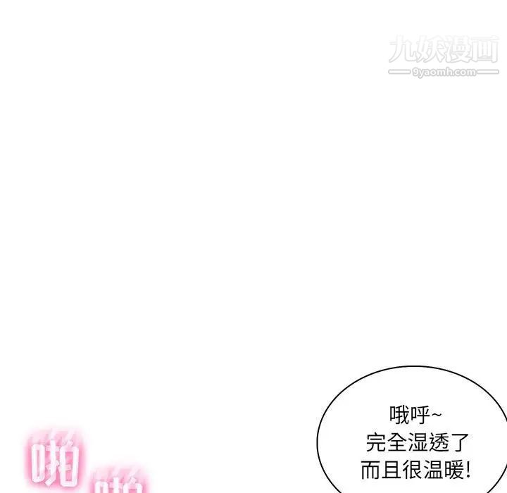 疯狂女教师第21话