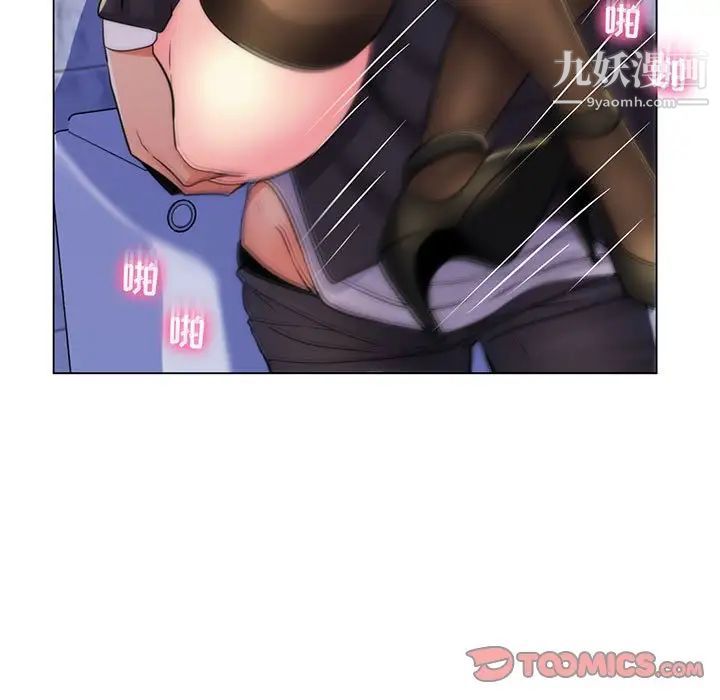 疯狂女教师第21话