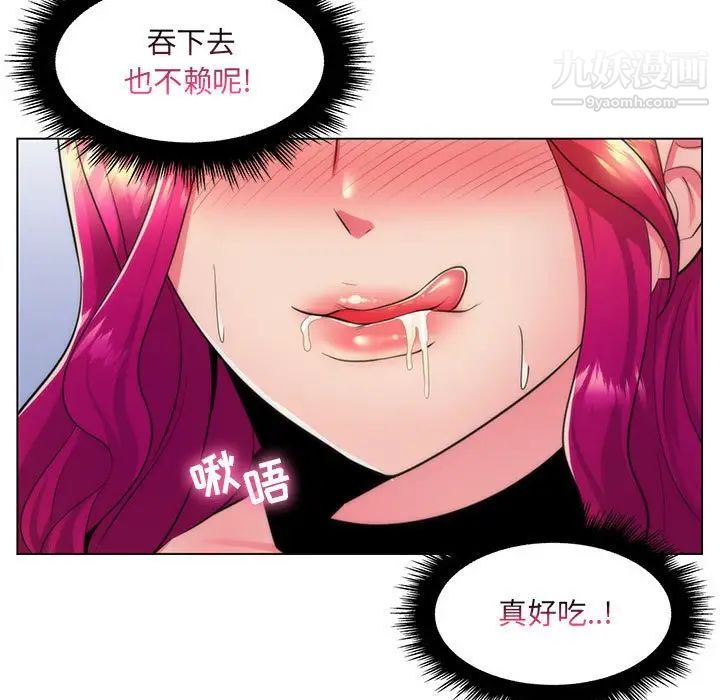 疯狂女教师第21话