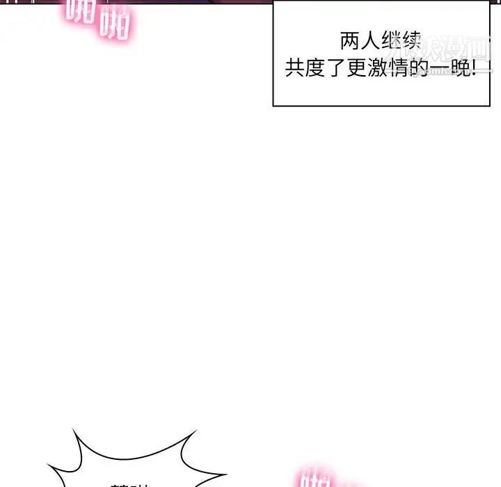 疯狂女教师第21话