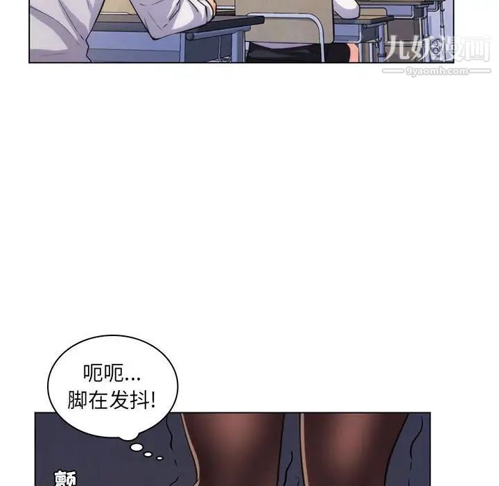 疯狂女教师第21话