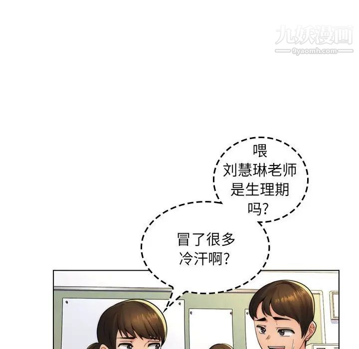 疯狂女教师第21话