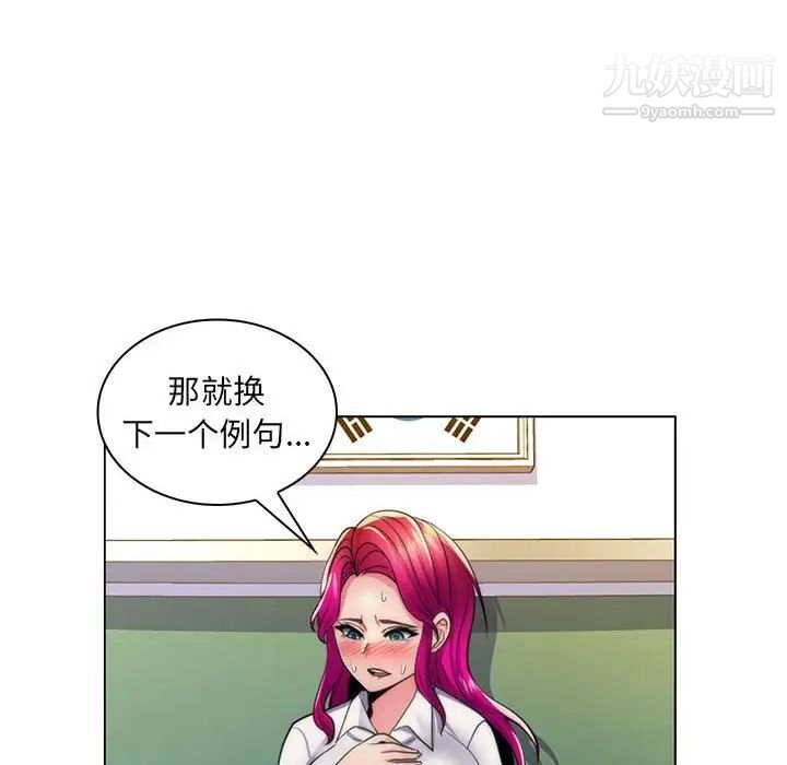 疯狂女教师第21话