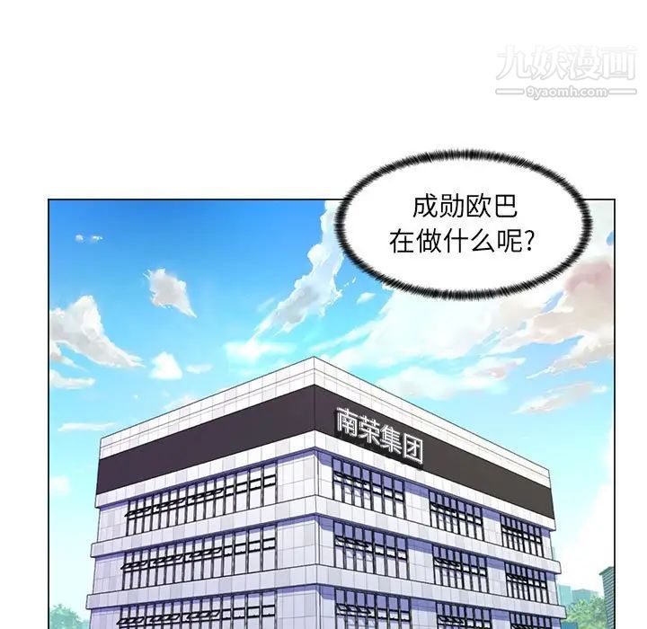 疯狂女教师第21话