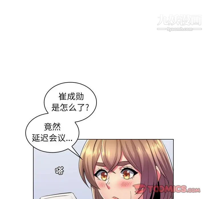 疯狂女教师第21话