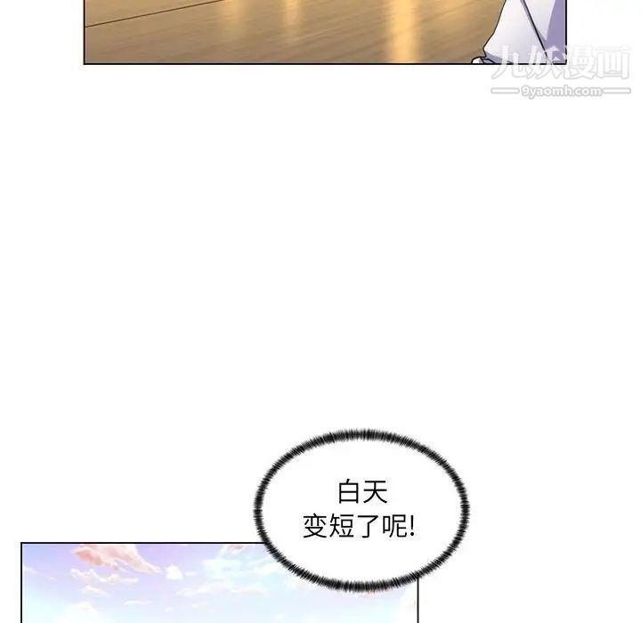 疯狂女教师第21话