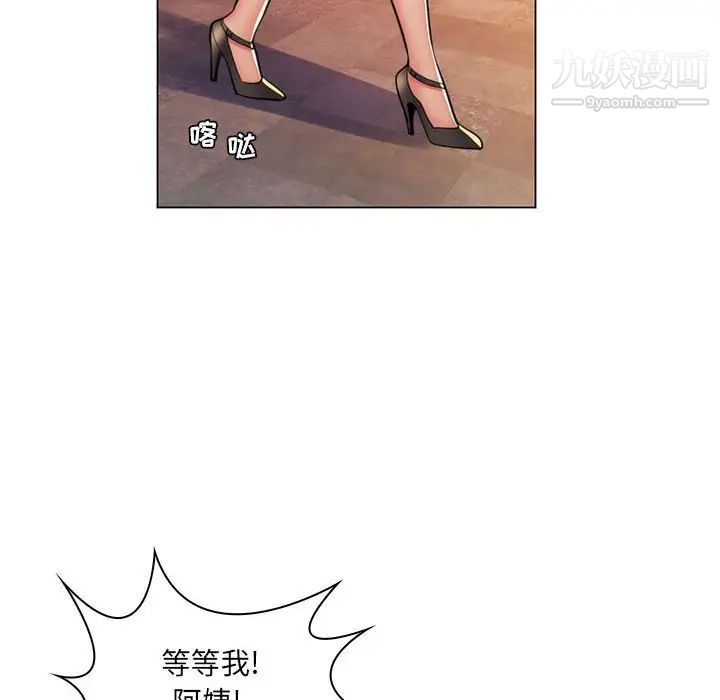 疯狂女教师第21话