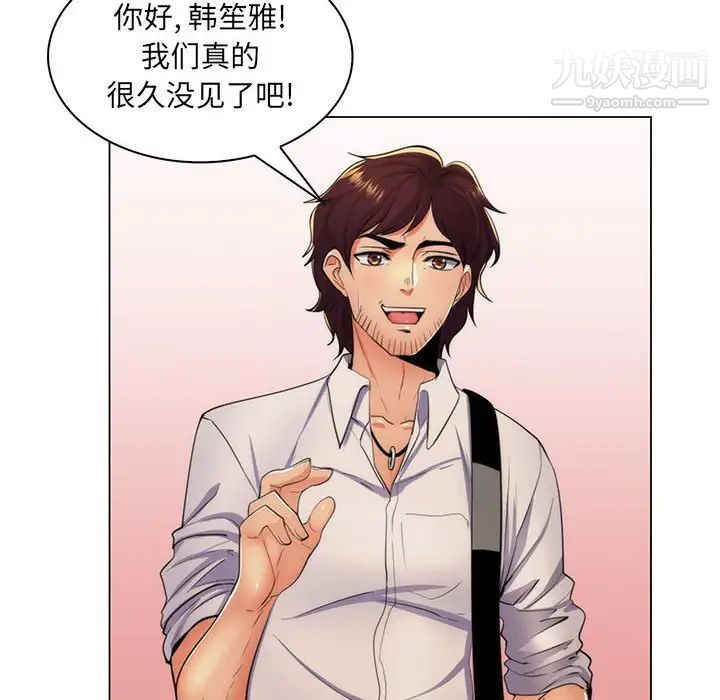 疯狂女教师第21话