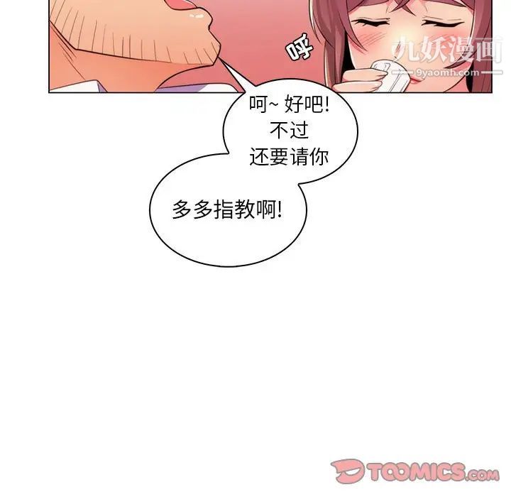 疯狂女教师第21话