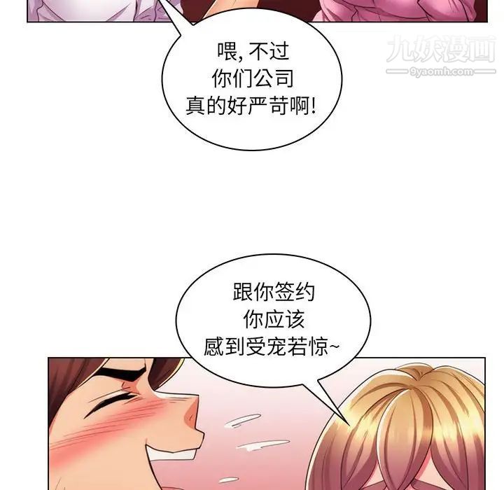 疯狂女教师第21话