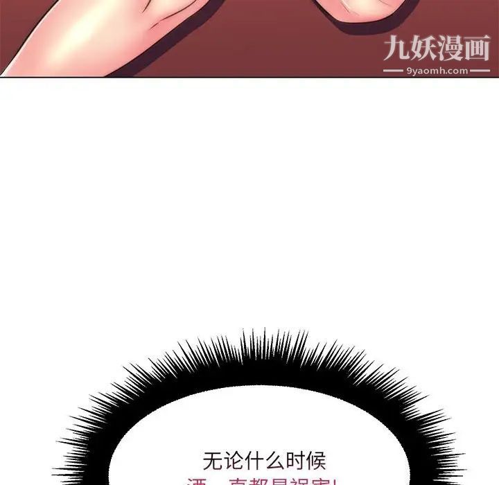 疯狂女教师第21话