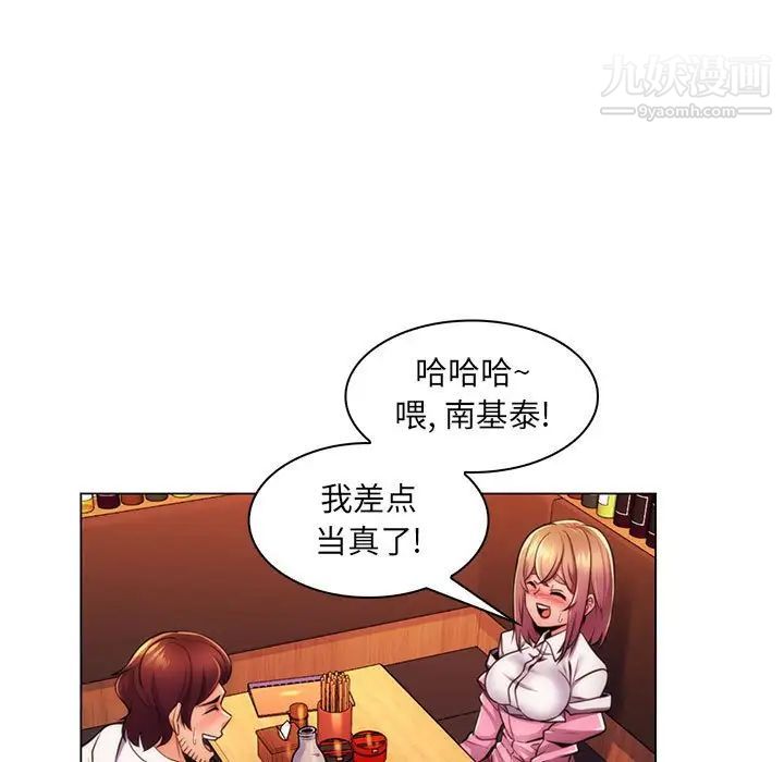 疯狂女教师第22话