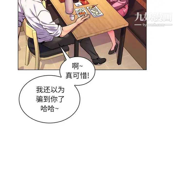 疯狂女教师第22话