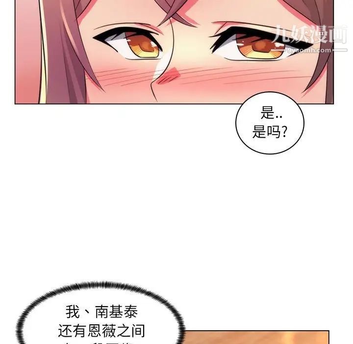 疯狂女教师第22话