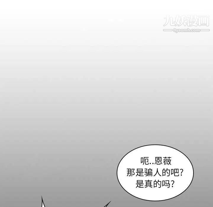疯狂女教师第22话