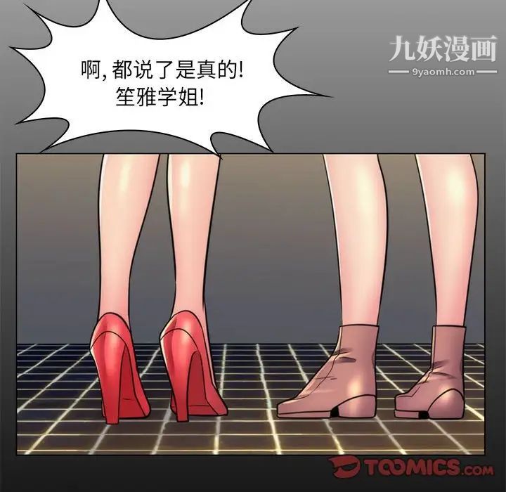 疯狂女教师第22话