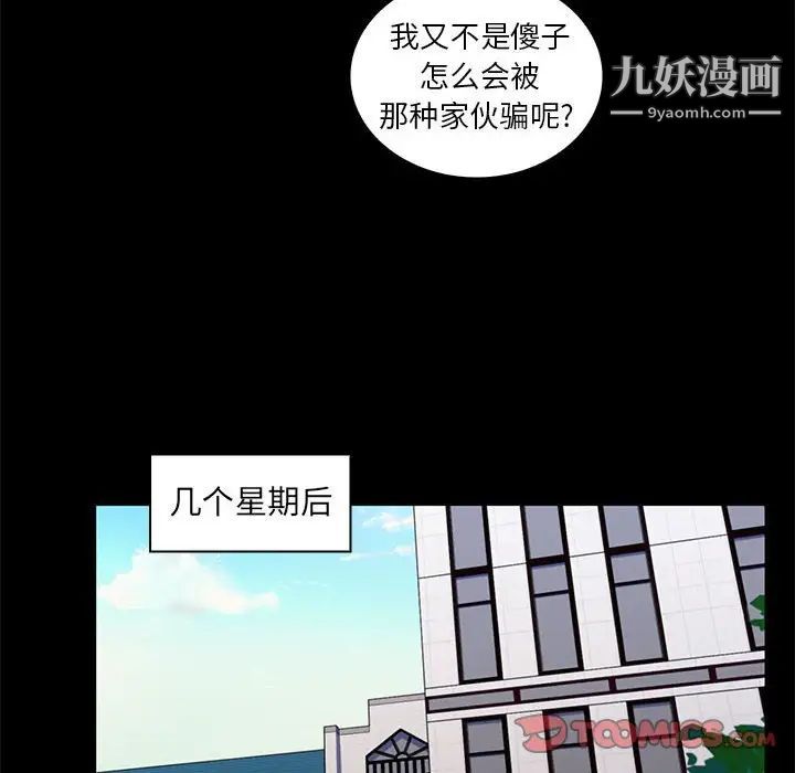 疯狂女教师第22话