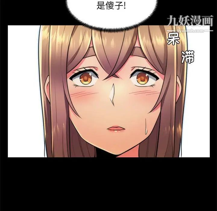 疯狂女教师第22话