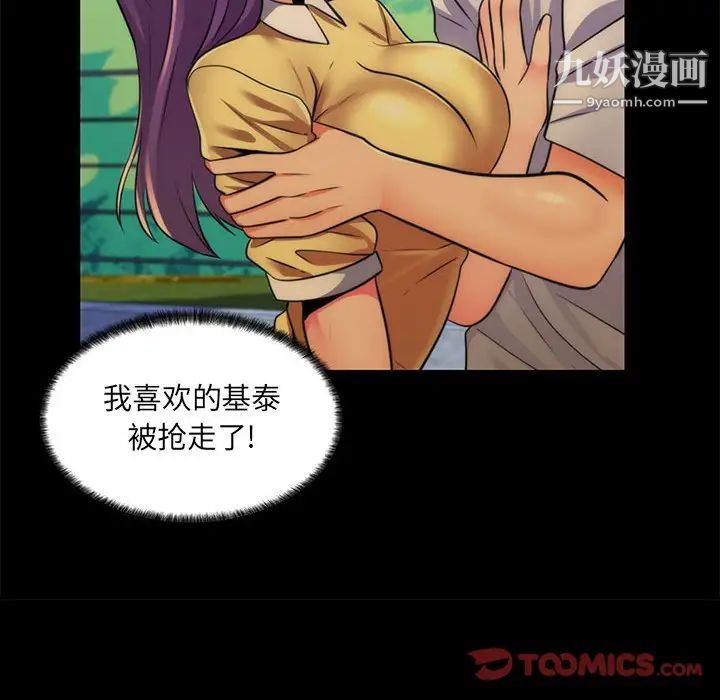 疯狂女教师第22話