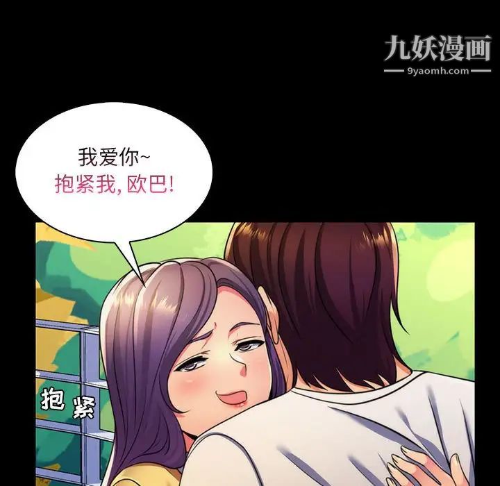 疯狂女教师第22话