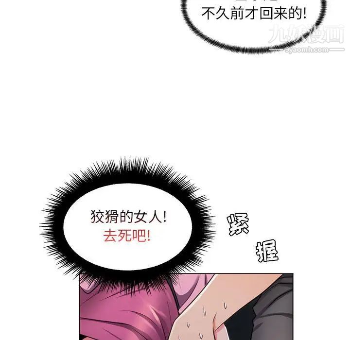 疯狂女教师第22话