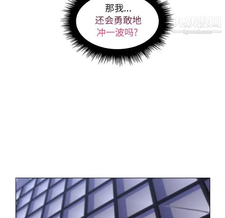 疯狂女教师第22话