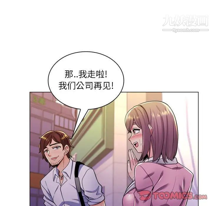 疯狂女教师第22话