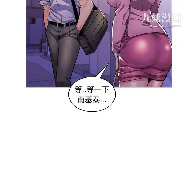 疯狂女教师第22话