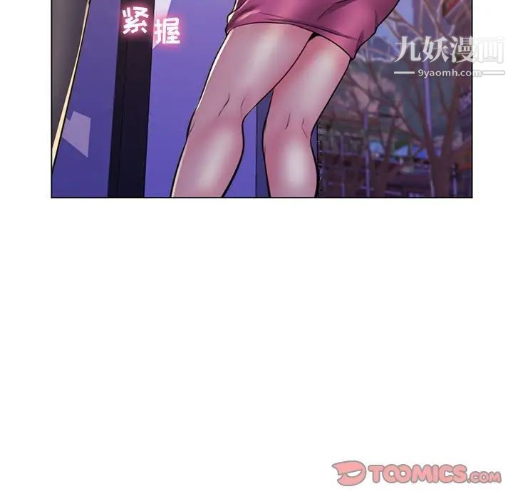 疯狂女教师第22话