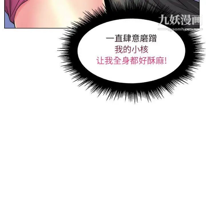 疯狂女教师第22话