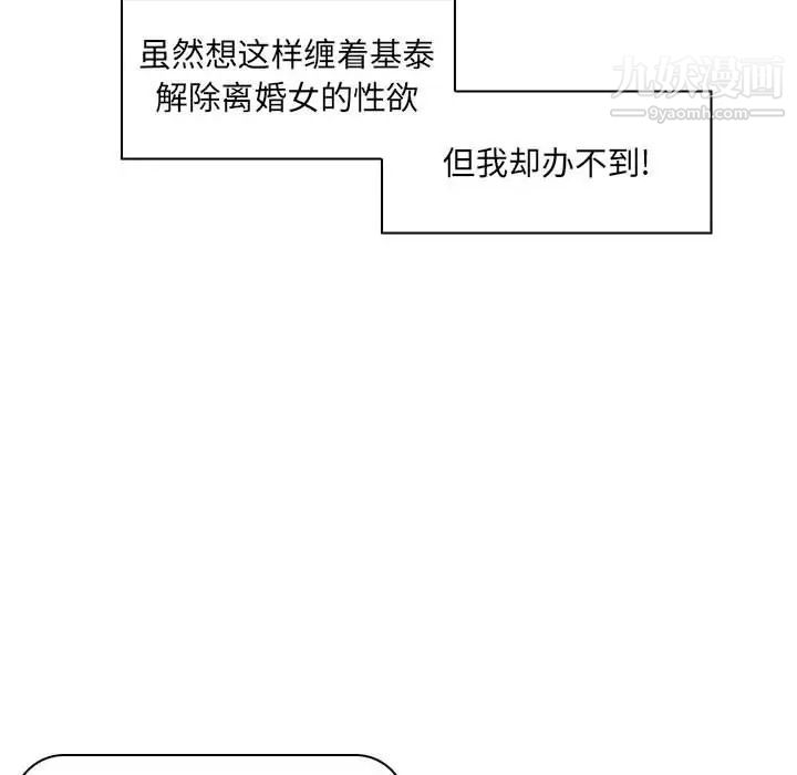 疯狂女教师第22话